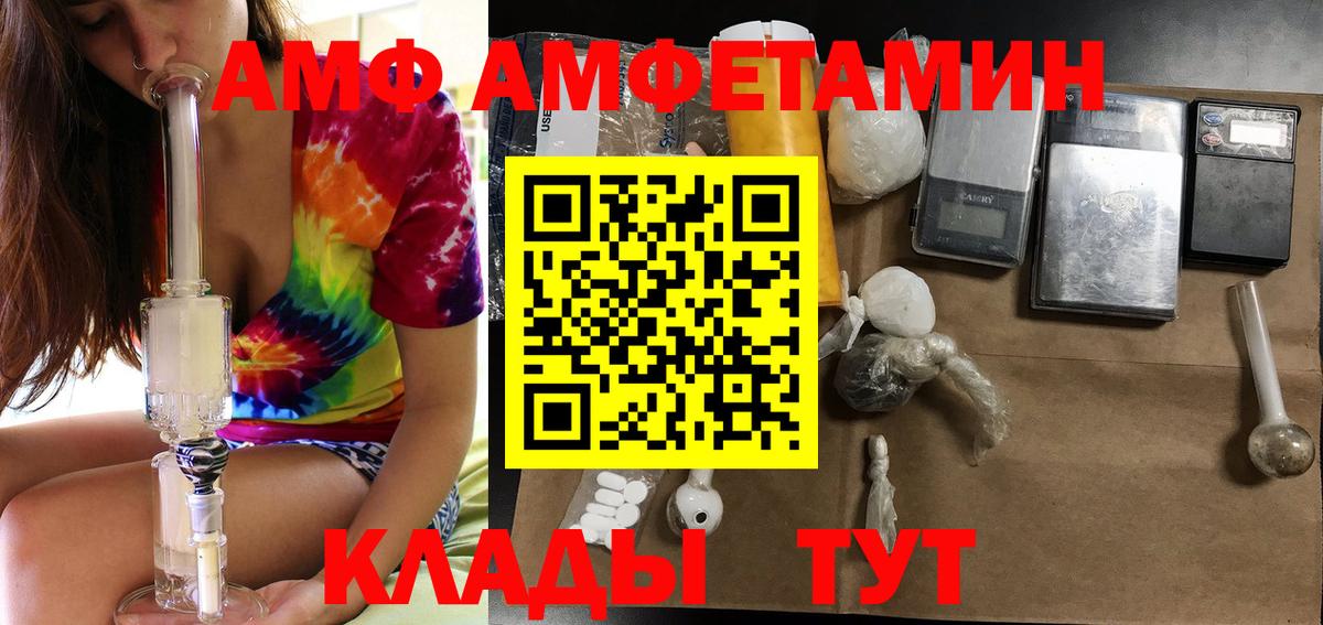 Amphetamine Premium Кизилюрт