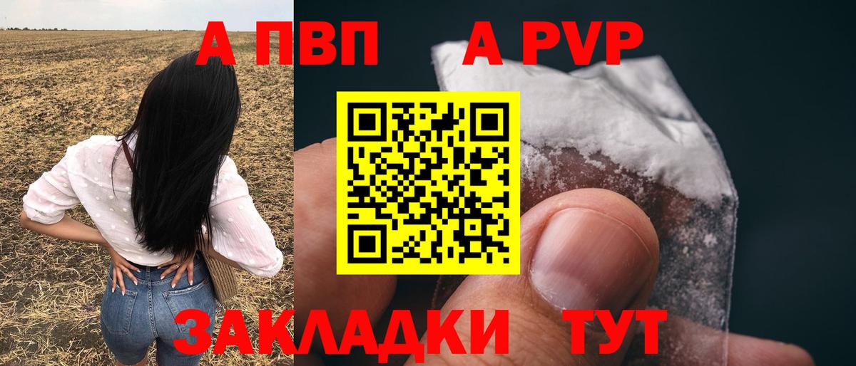 A-PVP СК КРИС  Alpha-PVP Crystall  A-PVP  А ПВП СК КРИС  Кизилюрт  Вход с VPN 