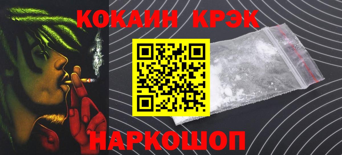 Кокаин 97%  Кокаин 97%  КОКАИН  Кизилюрт  Вход с VPN 