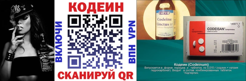 Кодеиновый сироп Lean Purple Drank  нарко площадка официальный сайт  Кизилюрт  закладки 