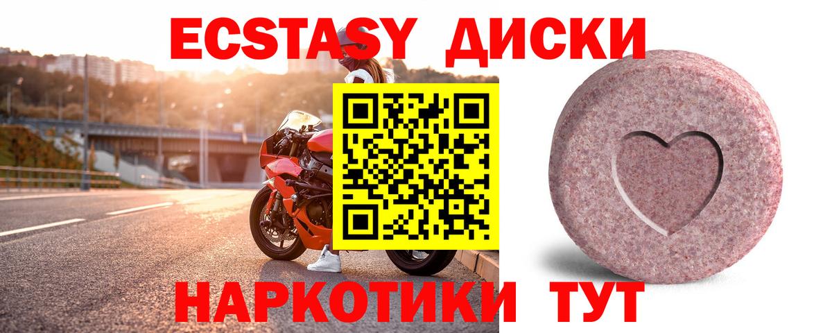 Экстази 280 MDMA  Ecstasy  Кизилюрт  Вход с VPN 
