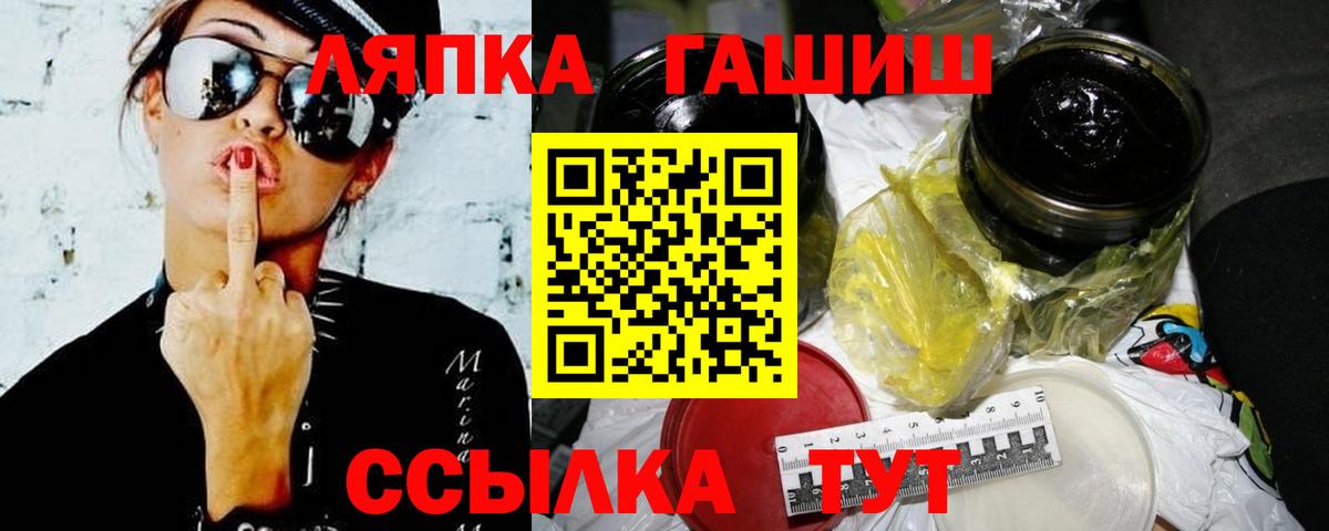 ГАШИШ убойный  Вход с VPN  ГАШИШ гашик  Кизилюрт 