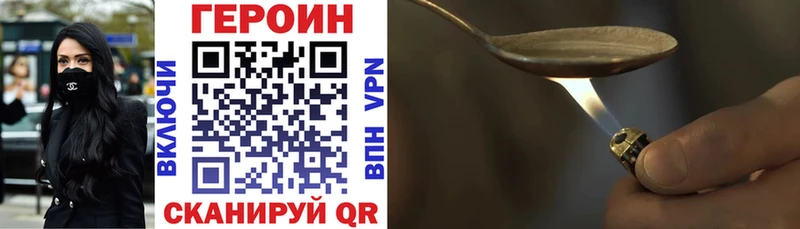 ГЕРОИН герыч Кизилюрт