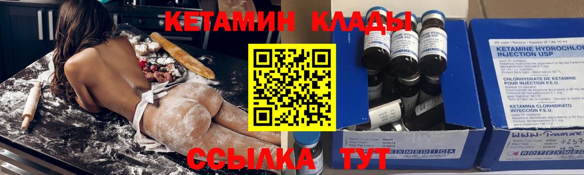 Кетамин ketamine  Вход с VPN  гидра ССЫЛКА  Кизилюрт 