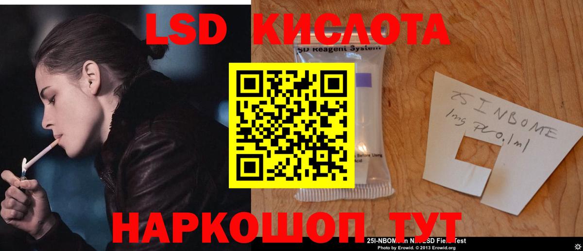 Кизилюрт  ЛСД экстази кислота  LSD-25 экстази кислота  Вход с VPN 