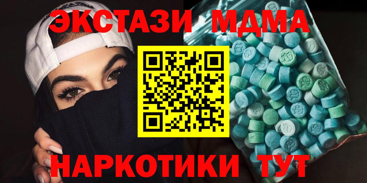 MDMA crystal  Вход с VPN  MDMA  Кизилюрт  MDMA crystal 