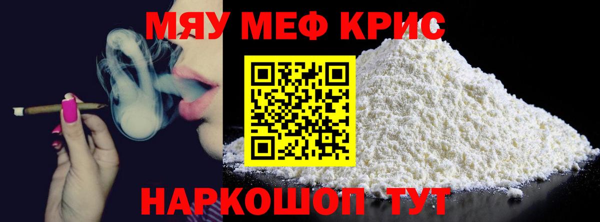 Меф мука  МЯУ-МЯУ  Кизилюрт  Вход с VPN  МЕФ VHQ 