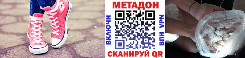 МЕТАДОН кристалл  Кизилюрт 