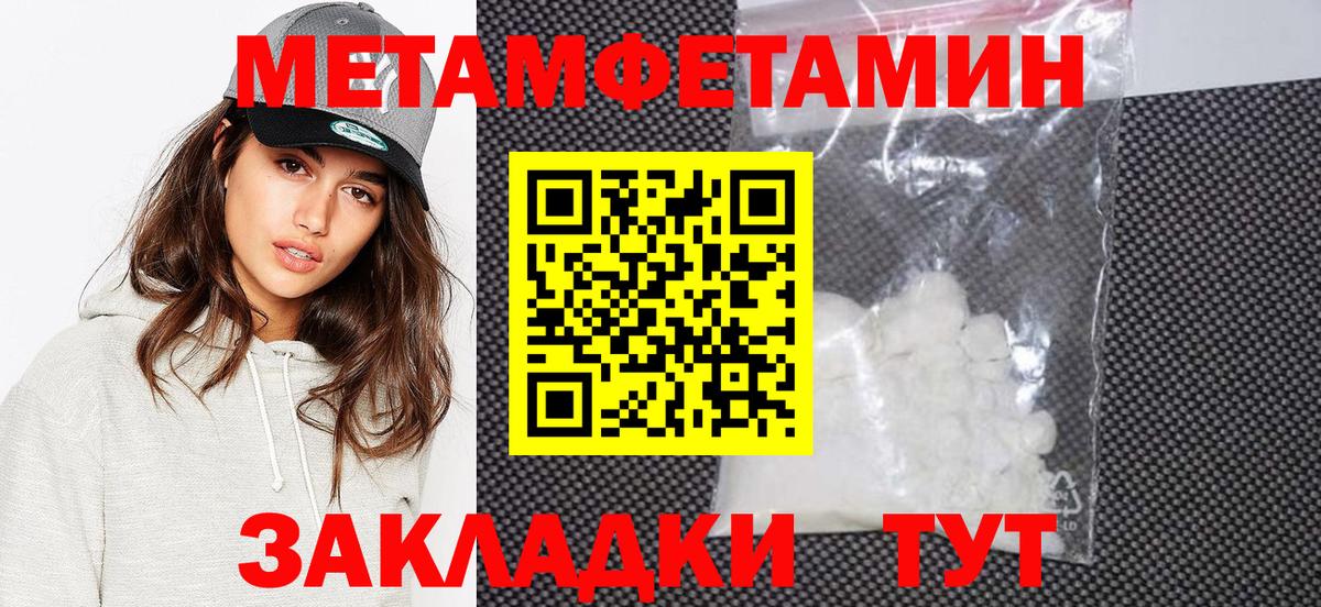 Метамфетамин кристалл Кизилюрт