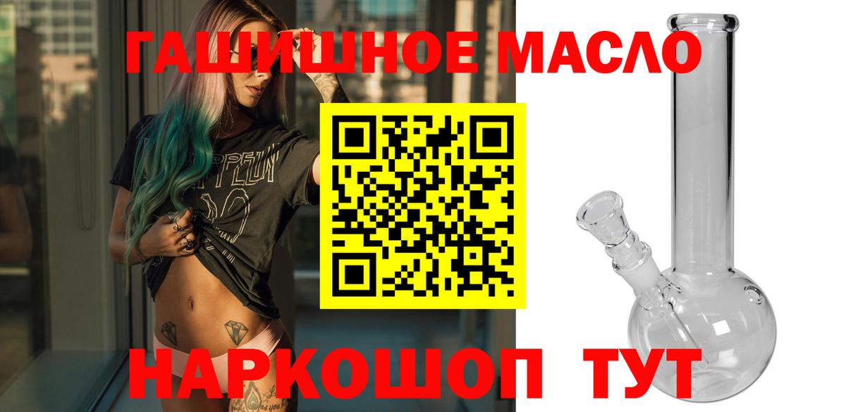 ТГК гашишное масло Кизилюрт